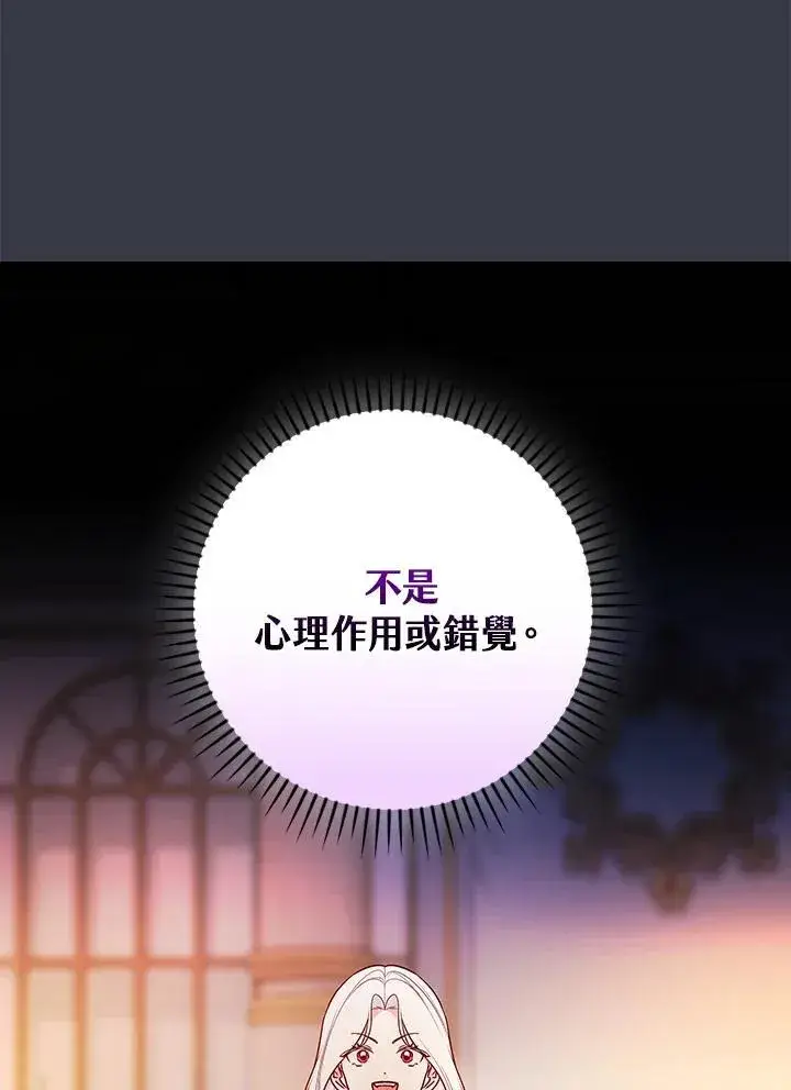 《立志成为勇士的母亲》第87话图51