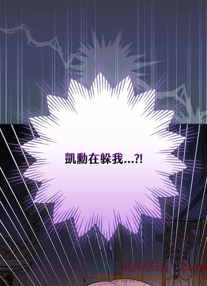 《立志成为勇士的母亲》第87话图53