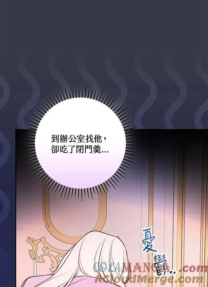 《立志成为勇士的母亲》第87话图57