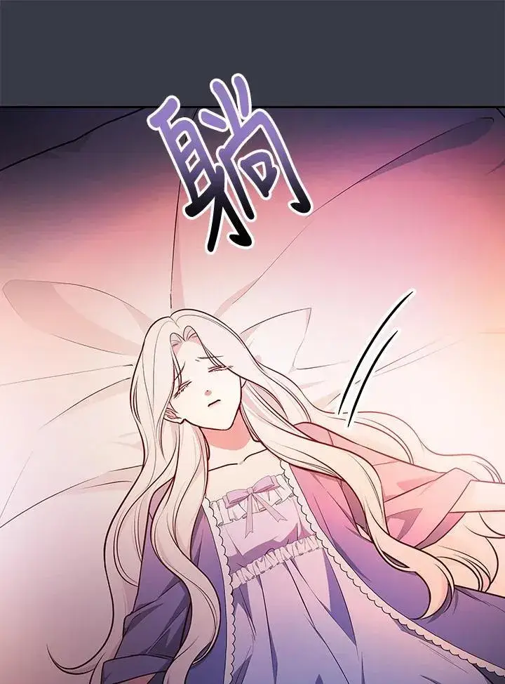 《立志成为勇士的母亲》第87话图59