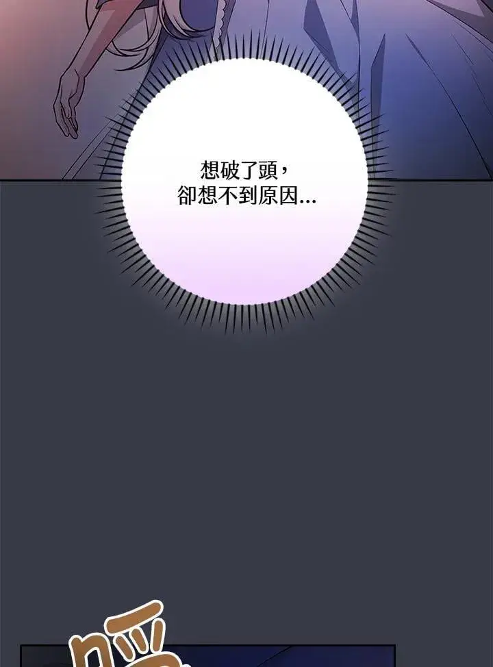 《立志成为勇士的母亲》第87话图60
