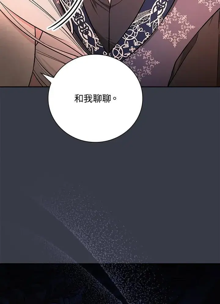 《立志成为勇士的母亲》第87话图76