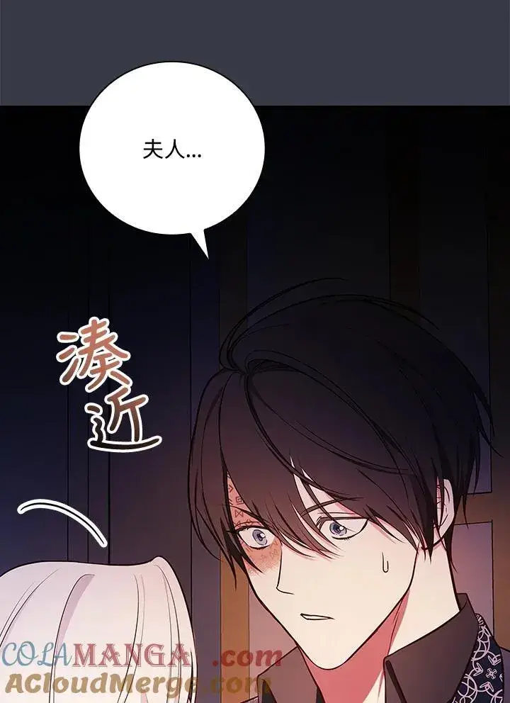 《立志成为勇士的母亲》第87话图81
