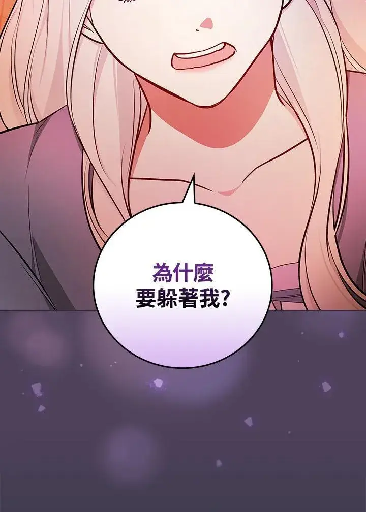 《立志成为勇士的母亲》第87话图84