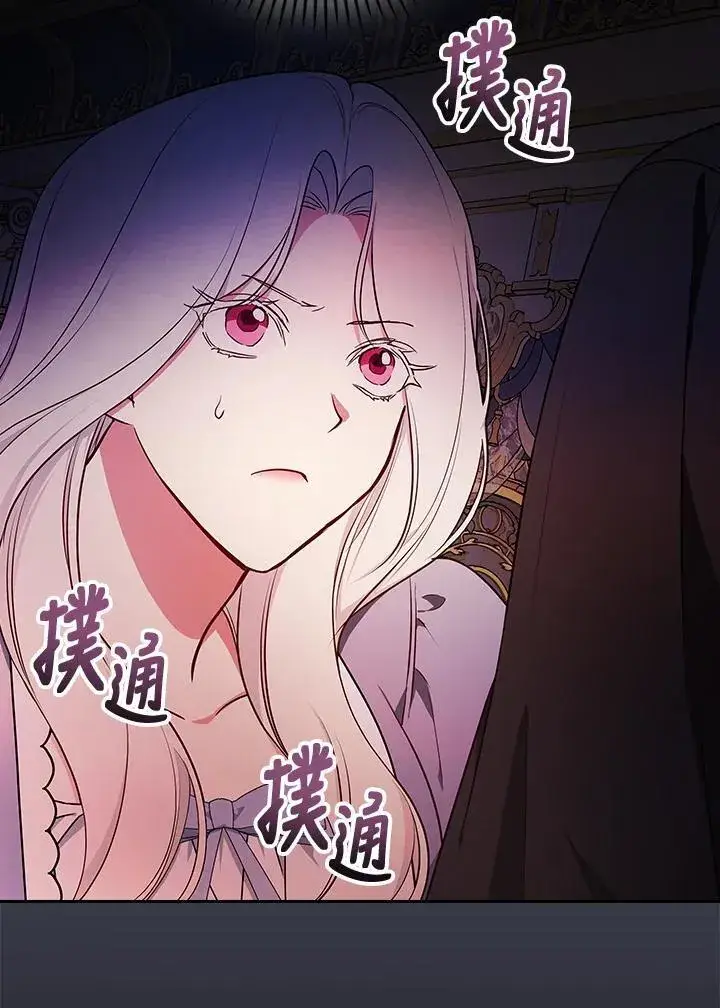 《立志成为勇士的母亲》第87话图87
