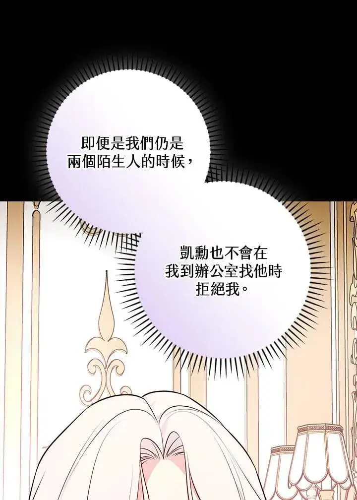 《立志成为勇士的母亲》第87话图90