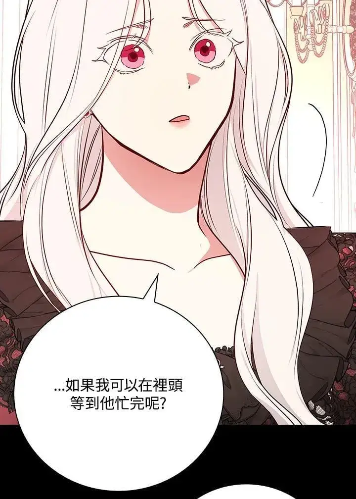 《立志成为勇士的母亲》第87话图91