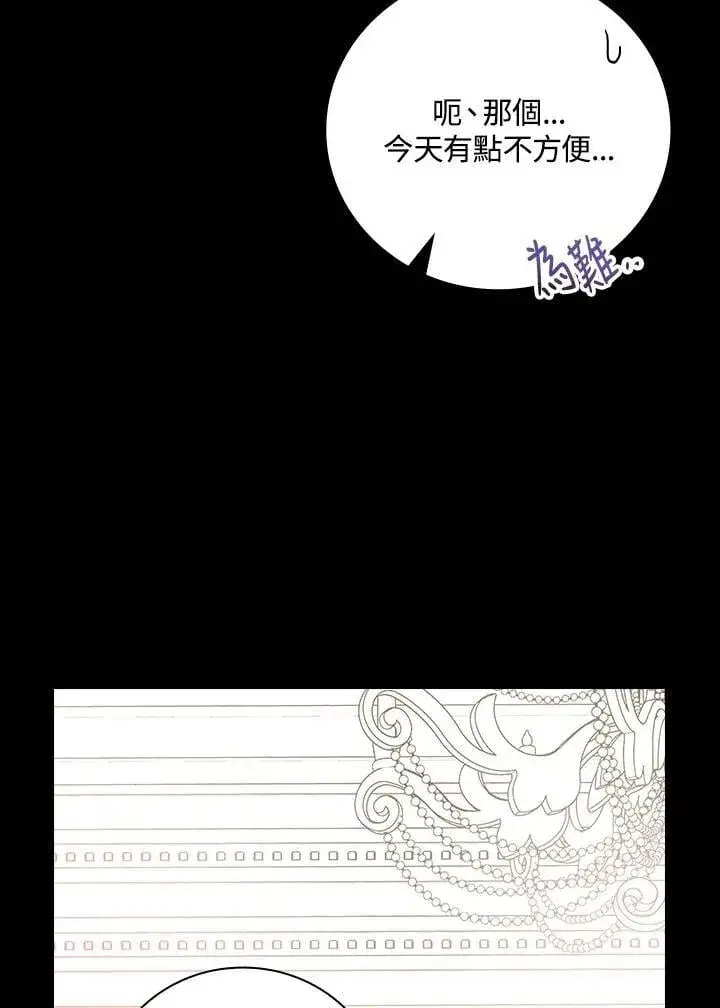 《立志成为勇士的母亲》第87话图92