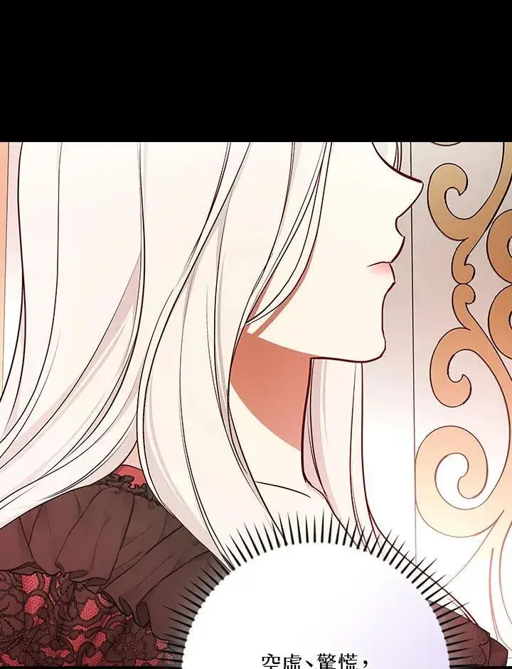 《立志成为勇士的母亲》第87话图94