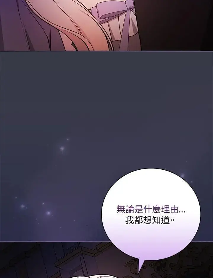 《立志成为勇士的母亲》第87话图99