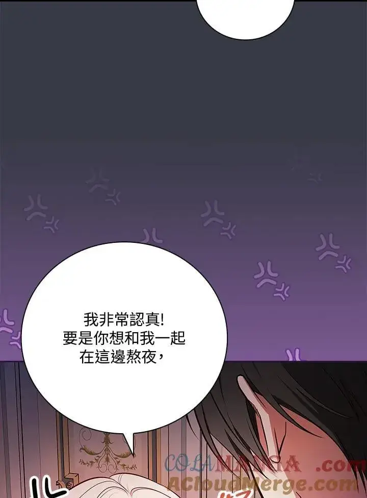 《立志成为勇士的母亲》第88话图10