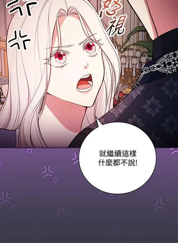 《立志成为勇士的母亲》第88话图11