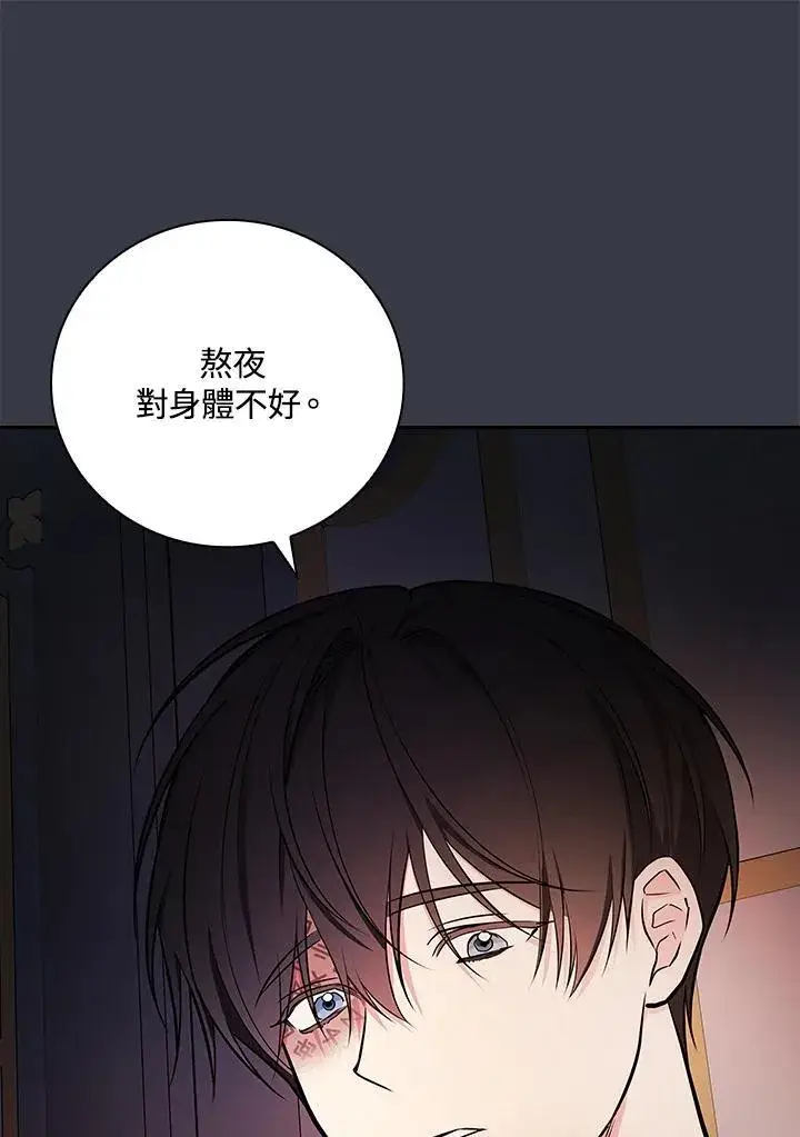 《立志成为勇士的母亲》第88话图12