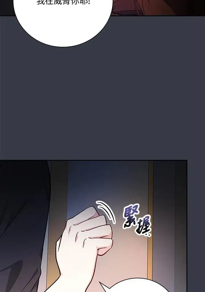 《立志成为勇士的母亲》第88话图15