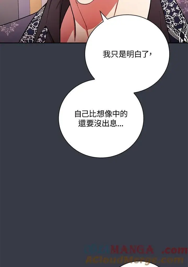 《立志成为勇士的母亲》第88话图19