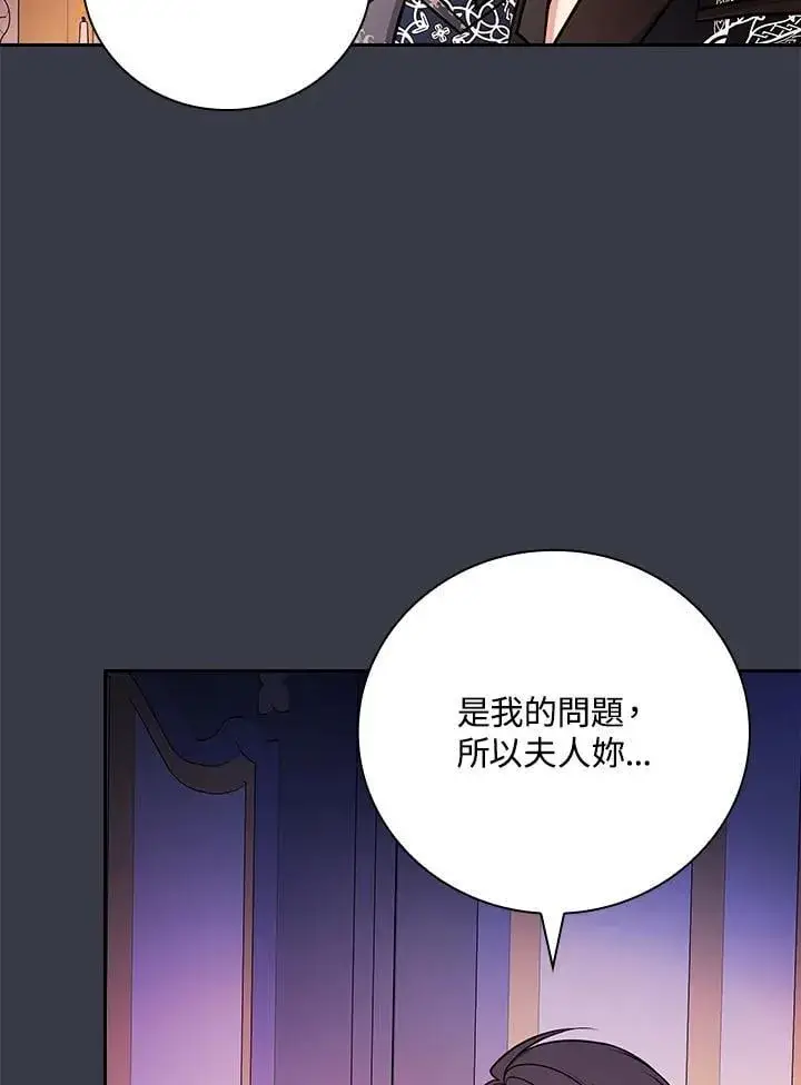 《立志成为勇士的母亲》第88话图2