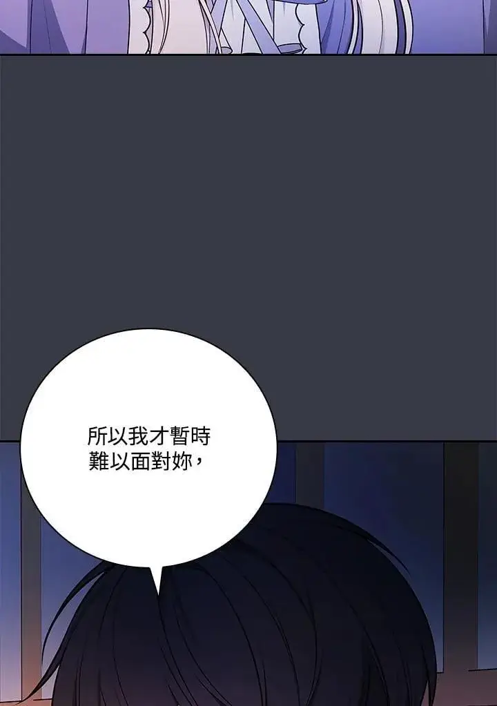 《立志成为勇士的母亲》第88话图21