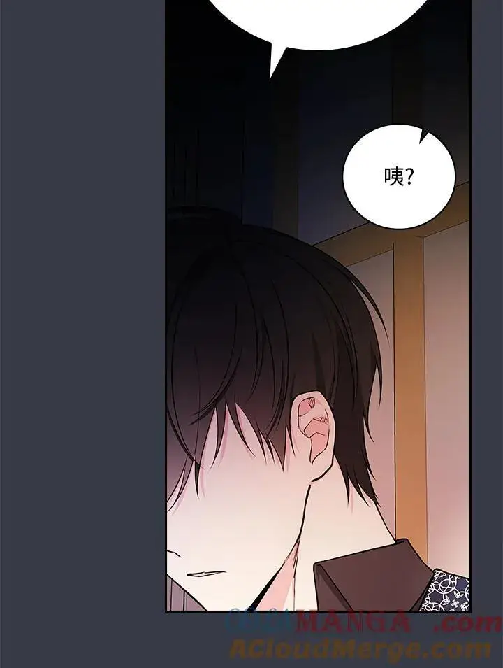《立志成为勇士的母亲》第88话图25