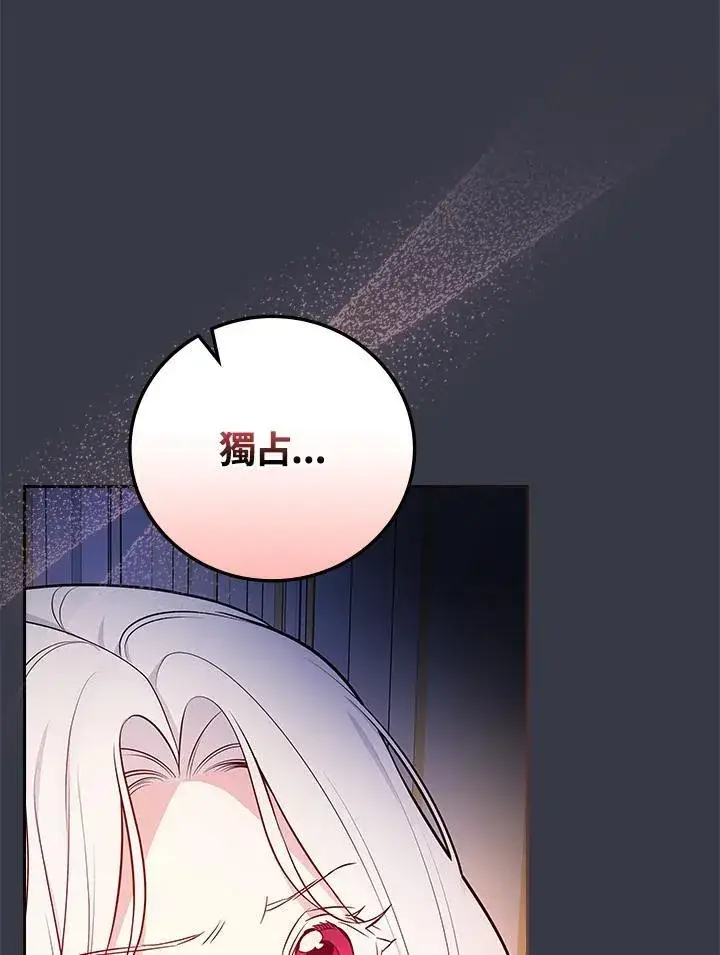 《立志成为勇士的母亲》第88话图26
