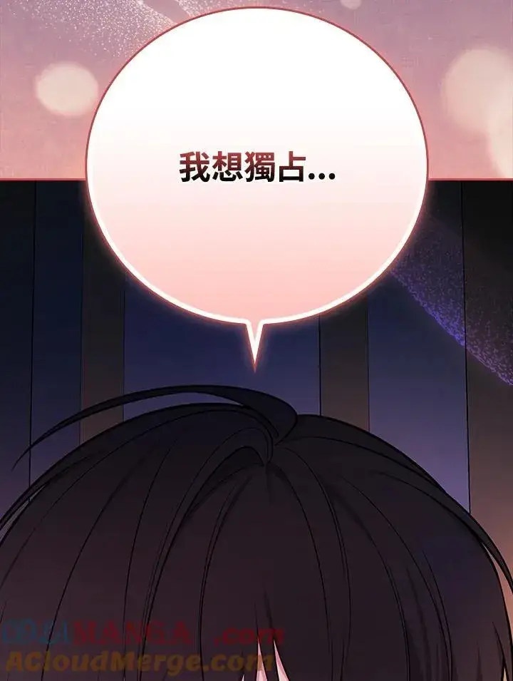 《立志成为勇士的母亲》第88话图28
