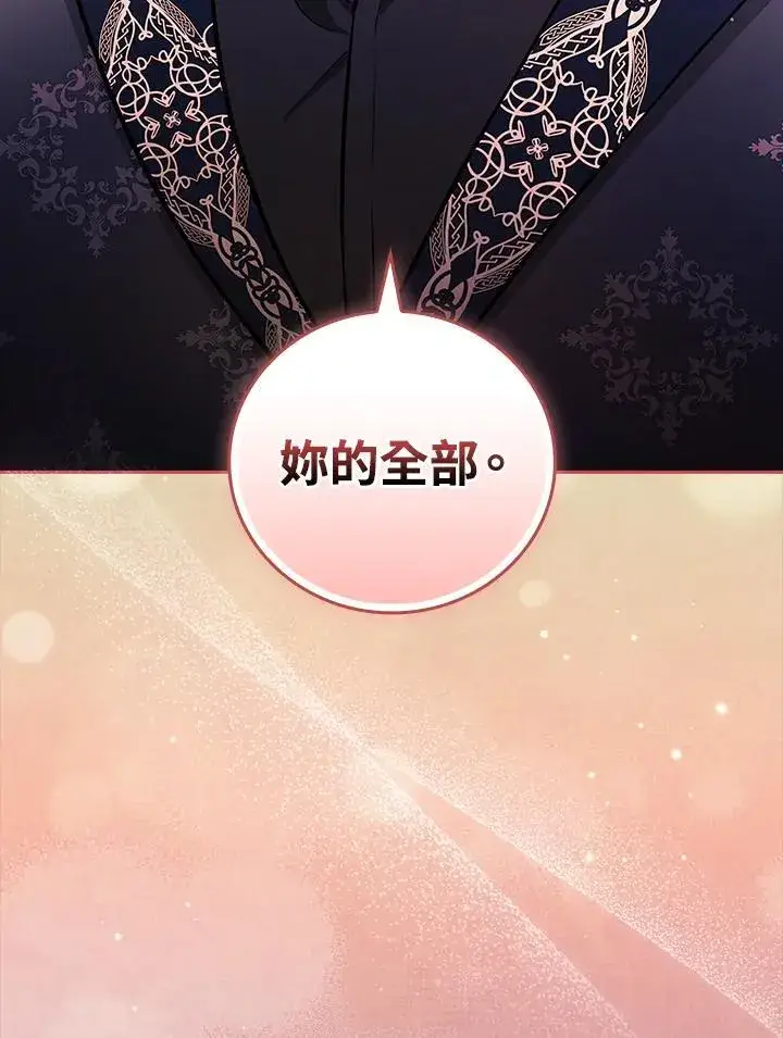 《立志成为勇士的母亲》第88话图30