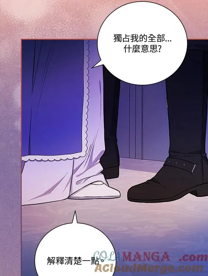 《立志成为勇士的母亲》第88话图31