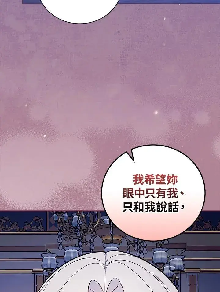 《立志成为勇士的母亲》第88话图32
