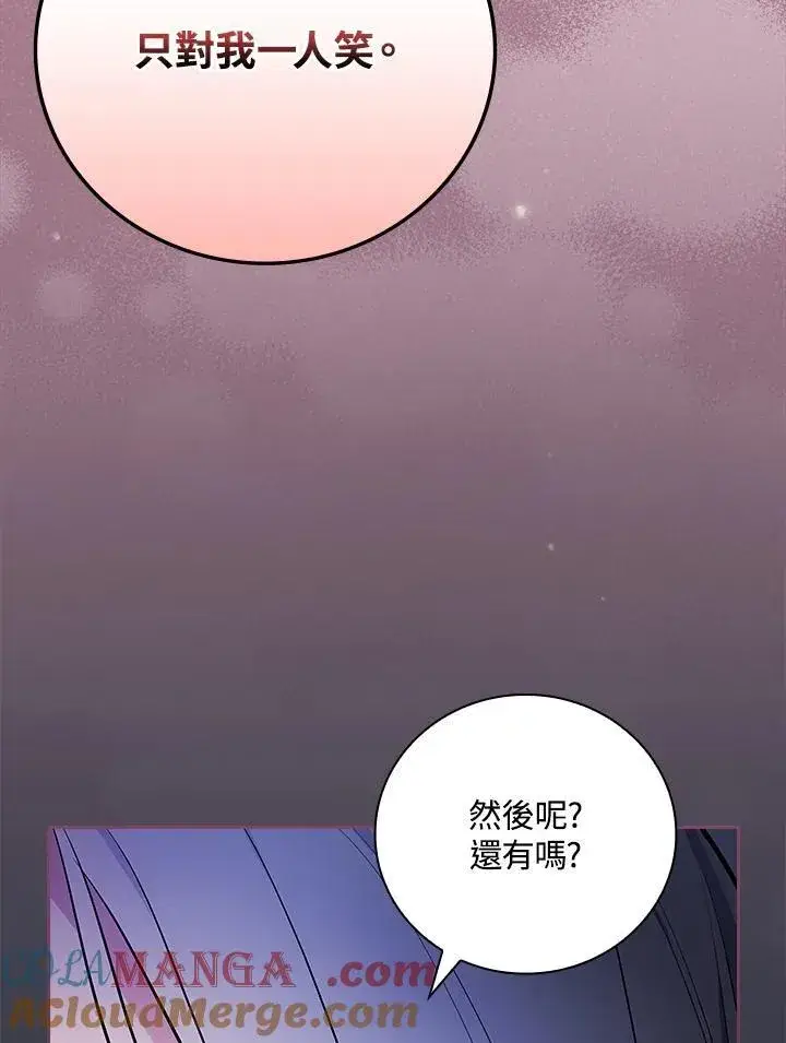《立志成为勇士的母亲》第88话图34
