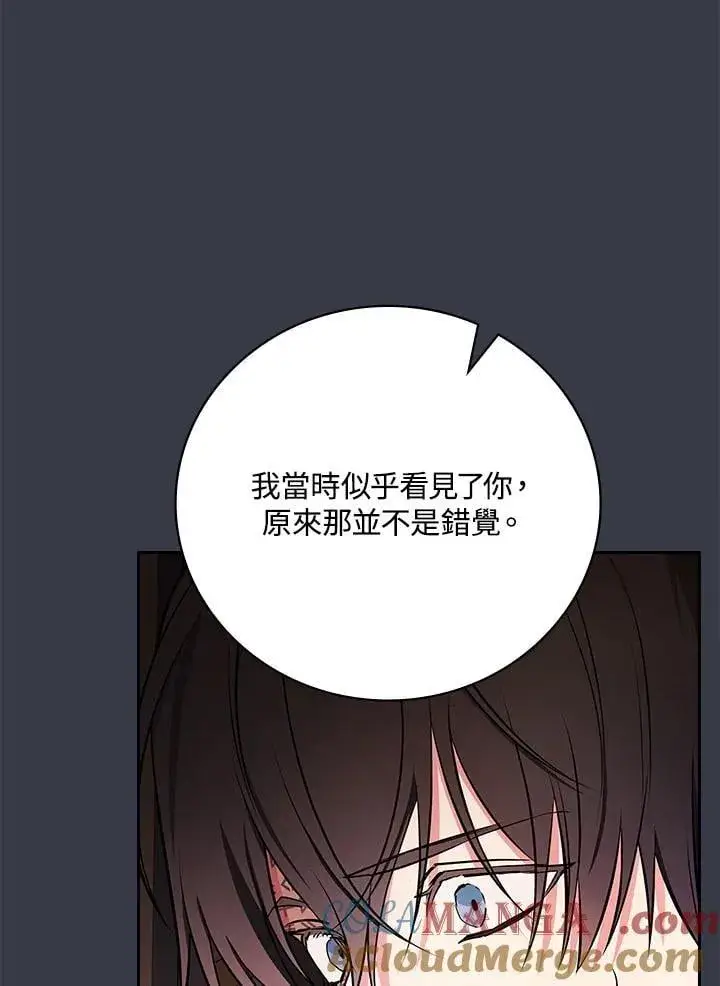 《立志成为勇士的母亲》第88话图40