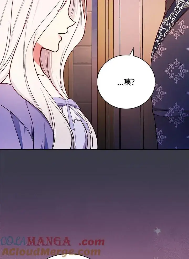 《立志成为勇士的母亲》第88话图43