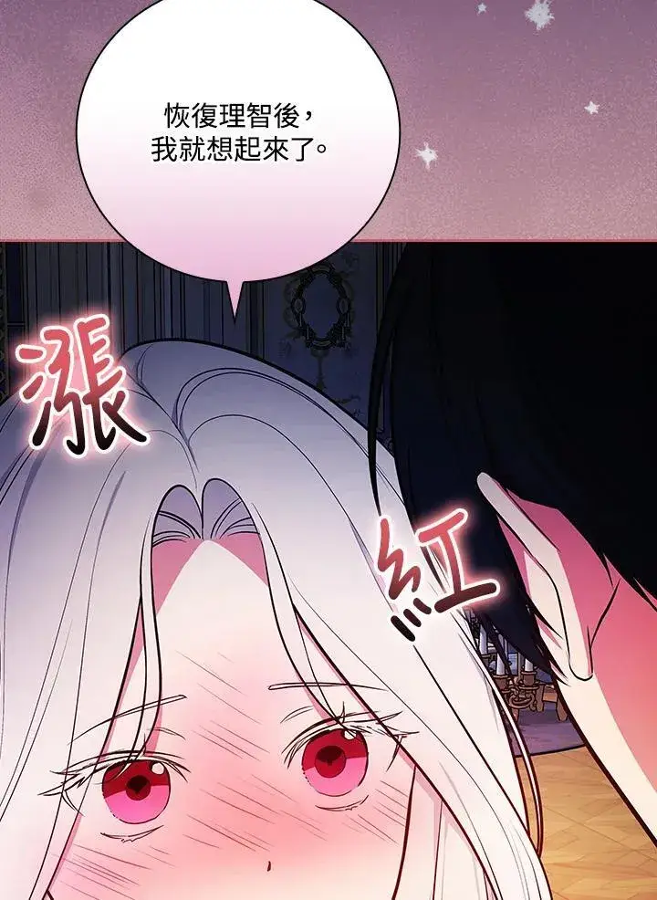 《立志成为勇士的母亲》第88话图44
