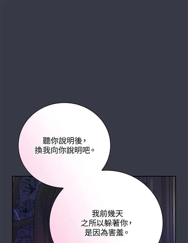 《立志成为勇士的母亲》第88话图47
