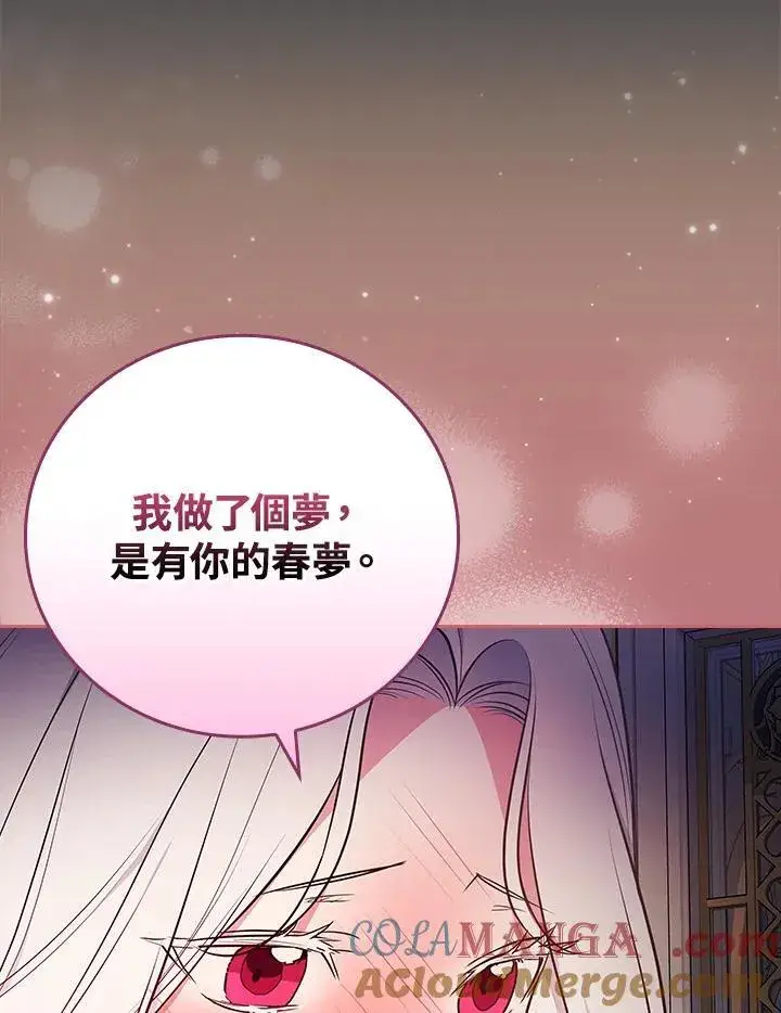 《立志成为勇士的母亲》第88话图49