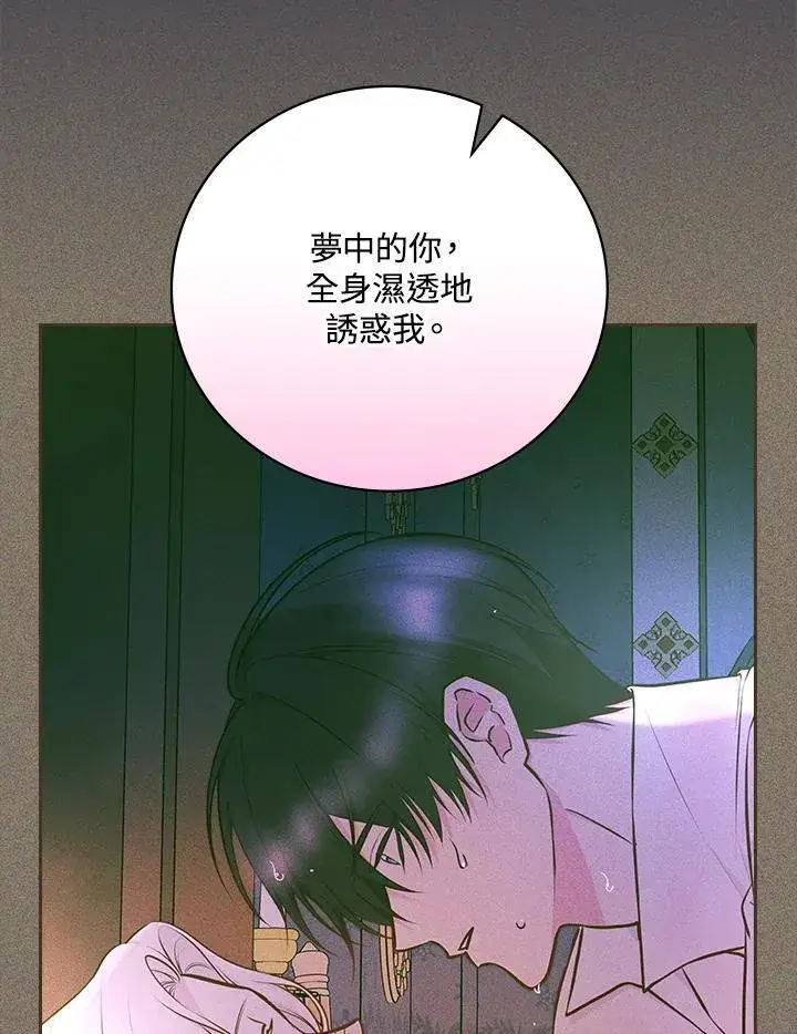 《立志成为勇士的母亲》第88话图53