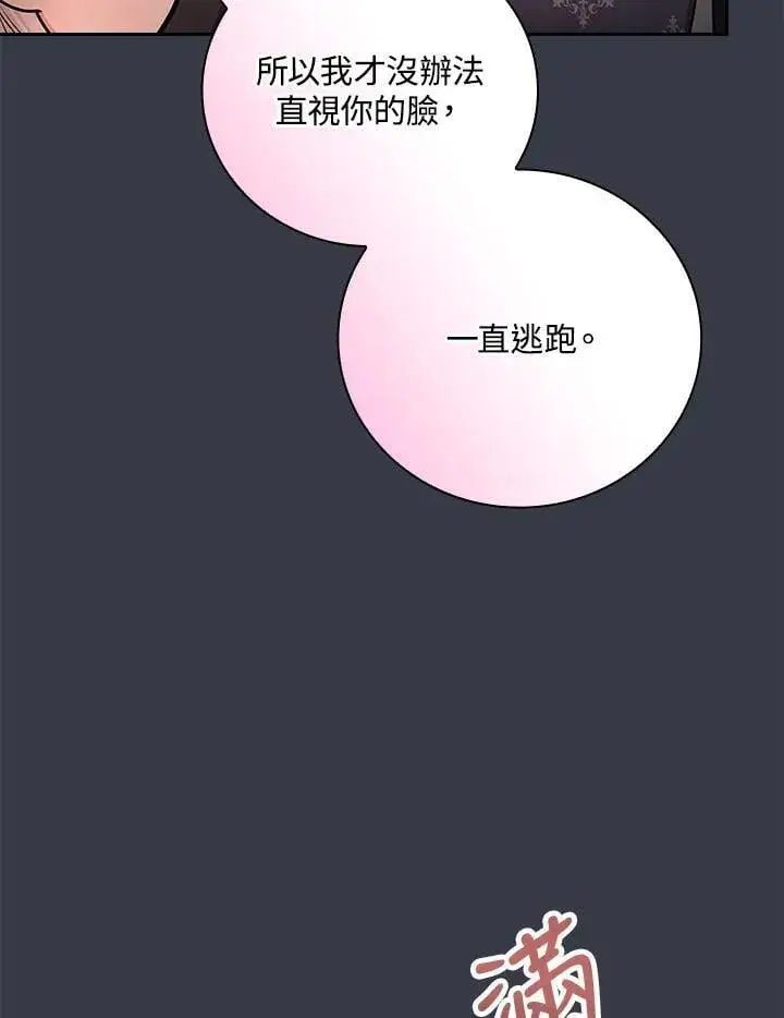 《立志成为勇士的母亲》第88话图56
