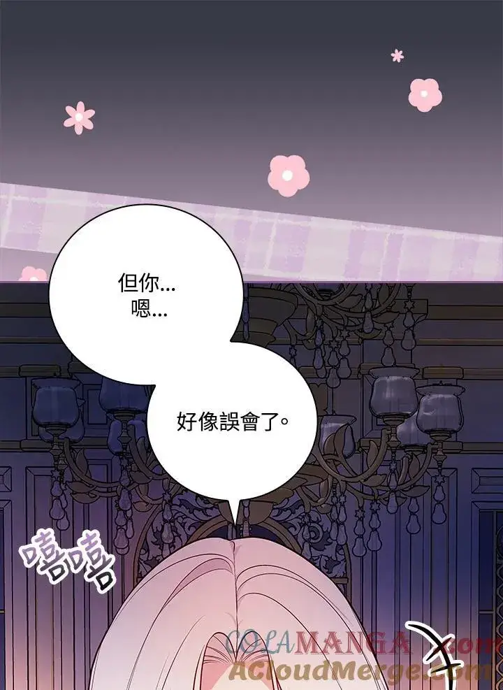 《立志成为勇士的母亲》第88话图58