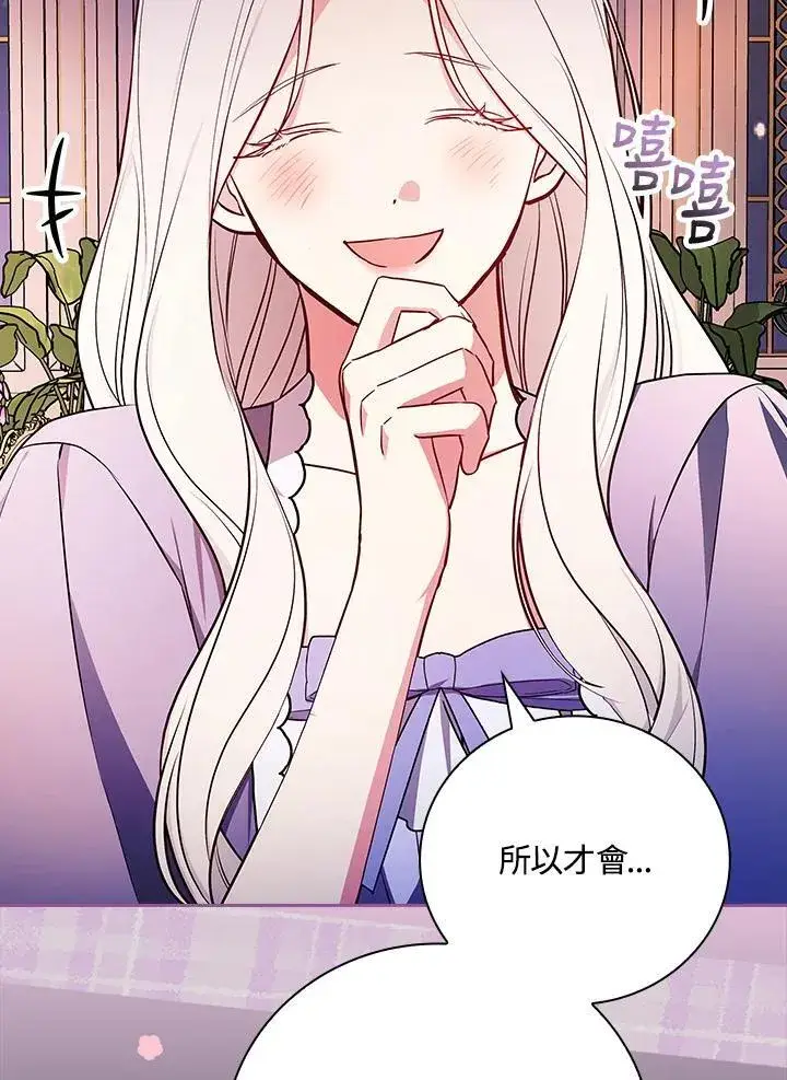 《立志成为勇士的母亲》第88话图59
