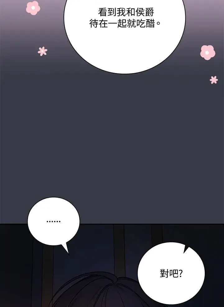 《立志成为勇士的母亲》第88话图60