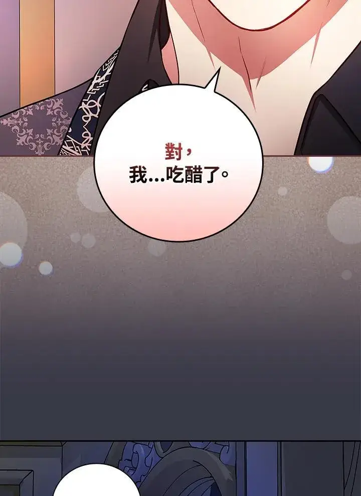 《立志成为勇士的母亲》第88话图63