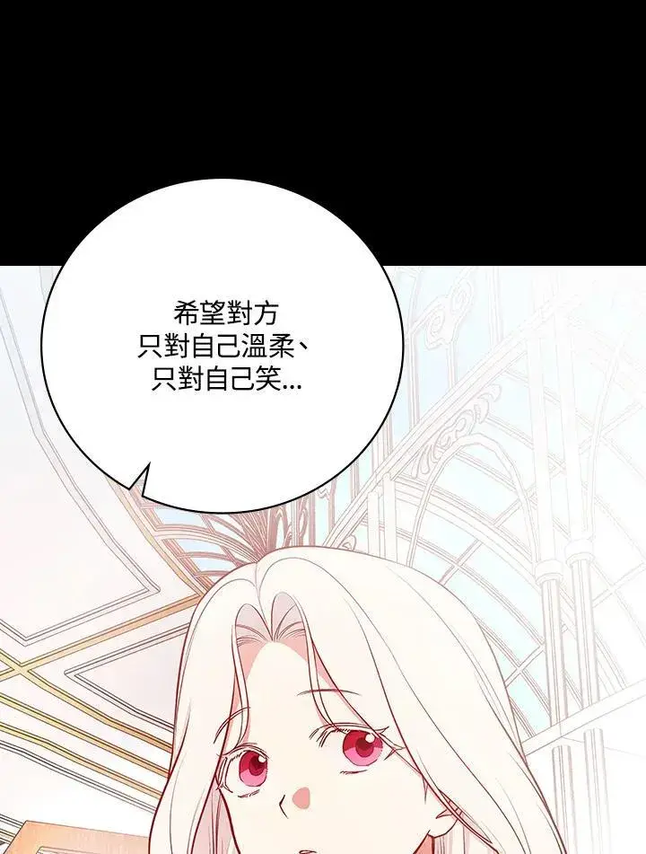 《立志成为勇士的母亲》第88话图69