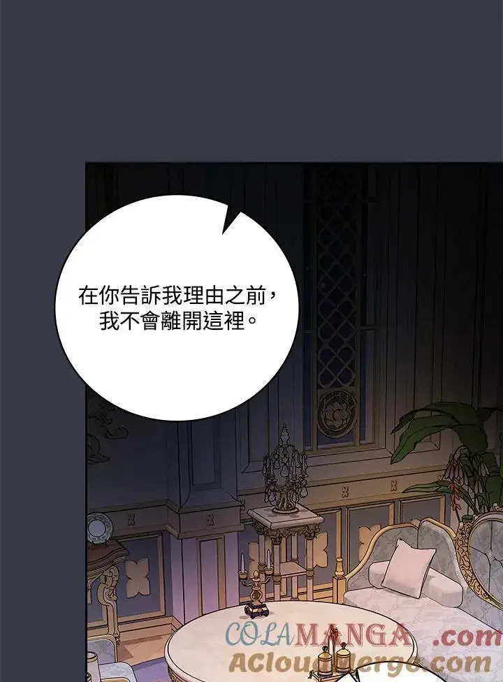 《立志成为勇士的母亲》第88话图7