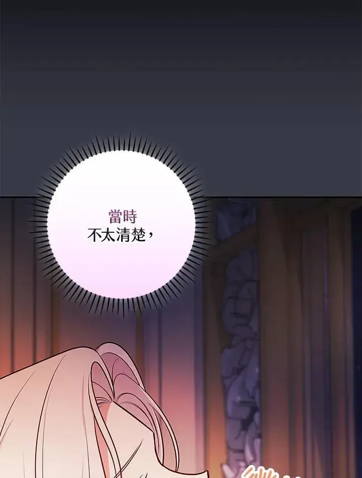 《立志成为勇士的母亲》第88话图71