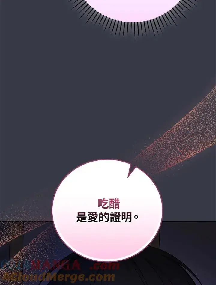《立志成为勇士的母亲》第88话图73