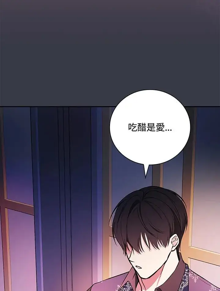 《立志成为勇士的母亲》第88话图80