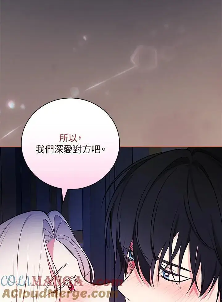 《立志成为勇士的母亲》第88话图85