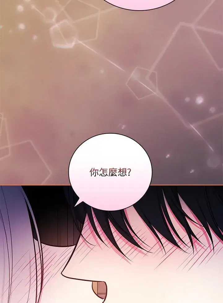 《立志成为勇士的母亲》第88话图87