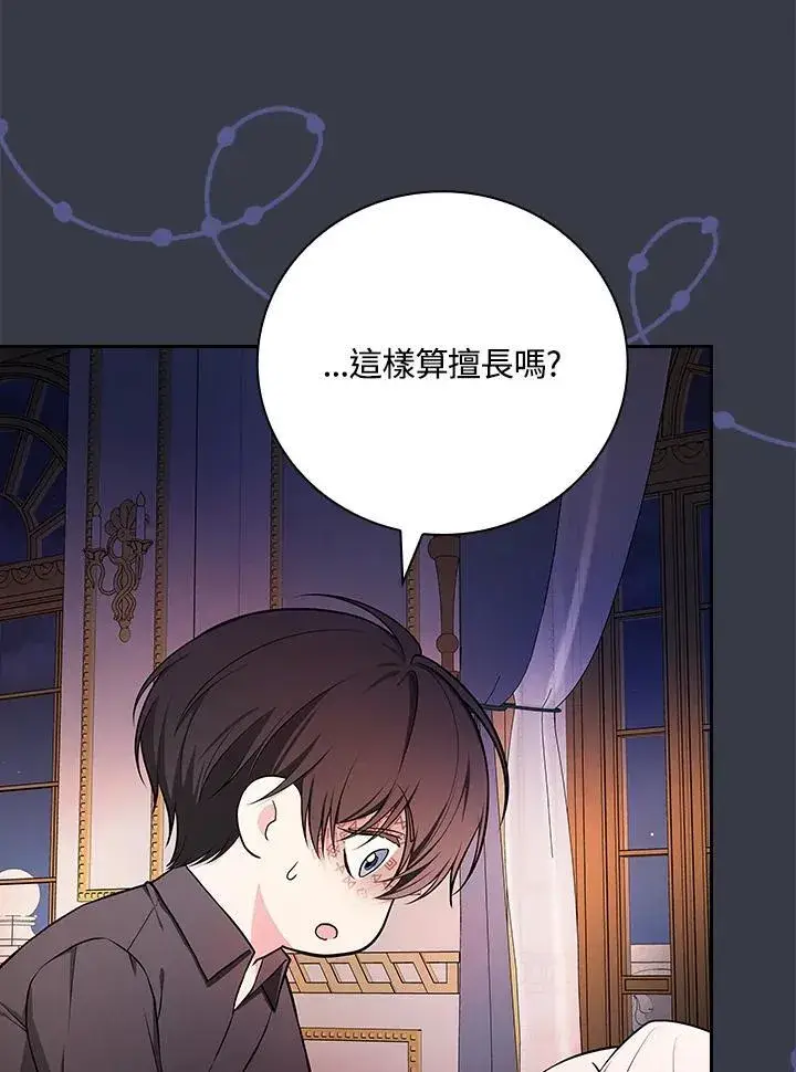 《立志成为勇士的母亲》第89话图10