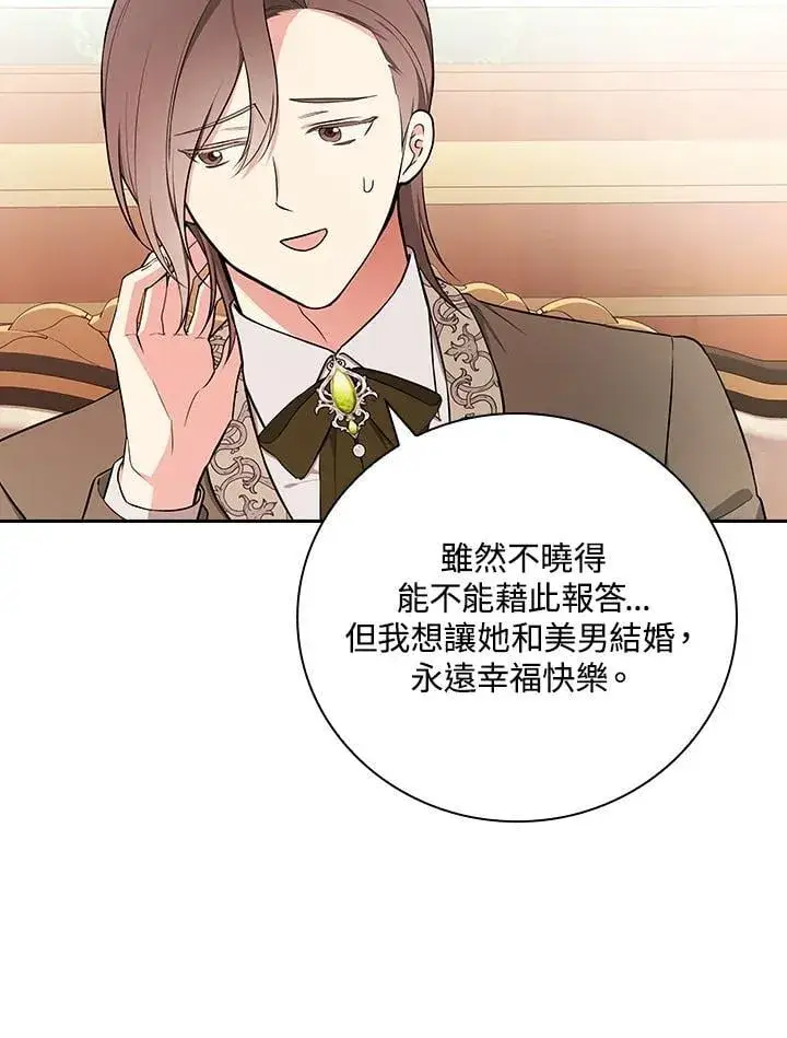 《立志成为勇士的母亲》第89话图100