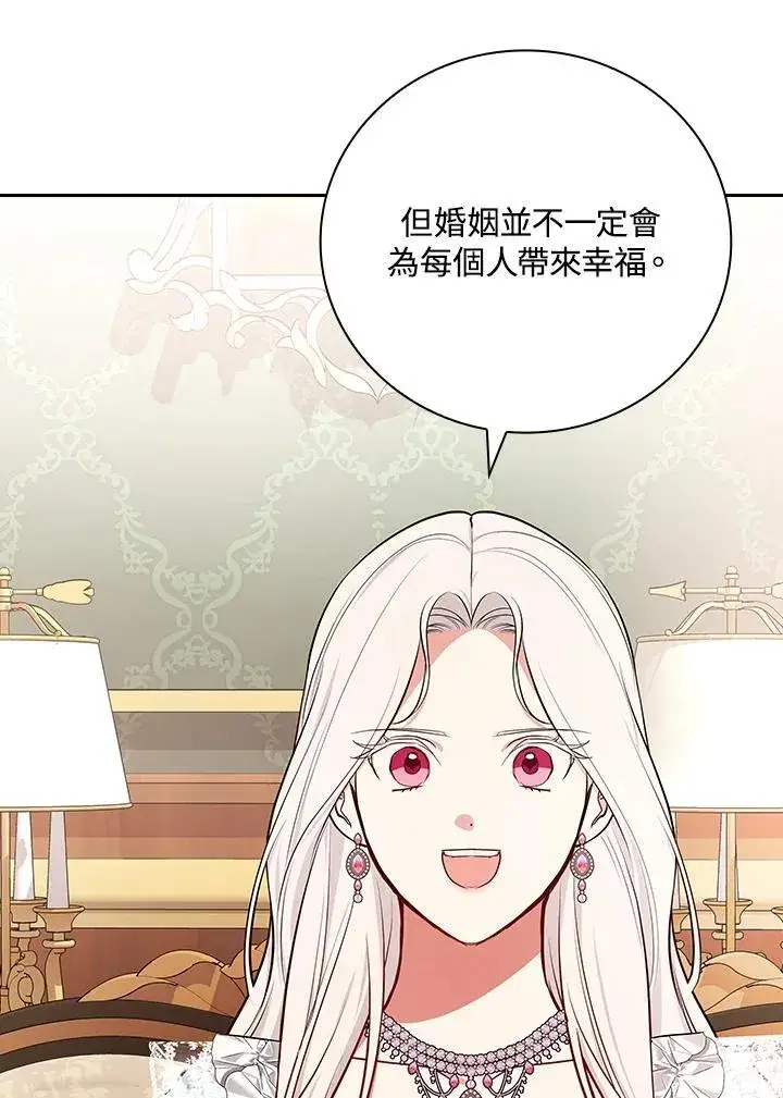 《立志成为勇士的母亲》第89话图104