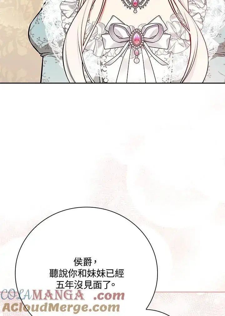 《立志成为勇士的母亲》第89话图105